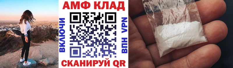 Амфетамин Розовый  Рыбинск 