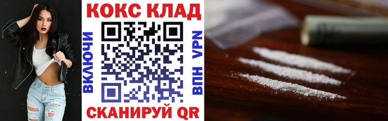 как найти закладки  Рыбинск  Cocaine 97% 