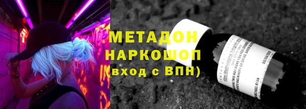 метамфетамин Бронницы