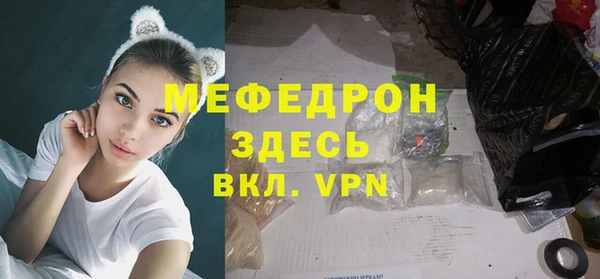 метамфетамин Бронницы