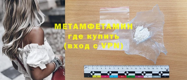 метамфетамин Бронницы