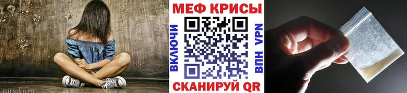МЯУ-МЯУ mephedrone  Рыбинск 