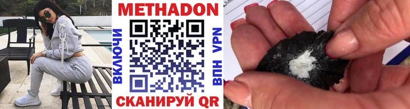 МЕТАДОН мёд  Рыбинск 